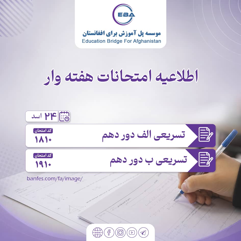 اطلاعیه آغاز قریب‌الوقوع دوره سطح سه بین‌المللی